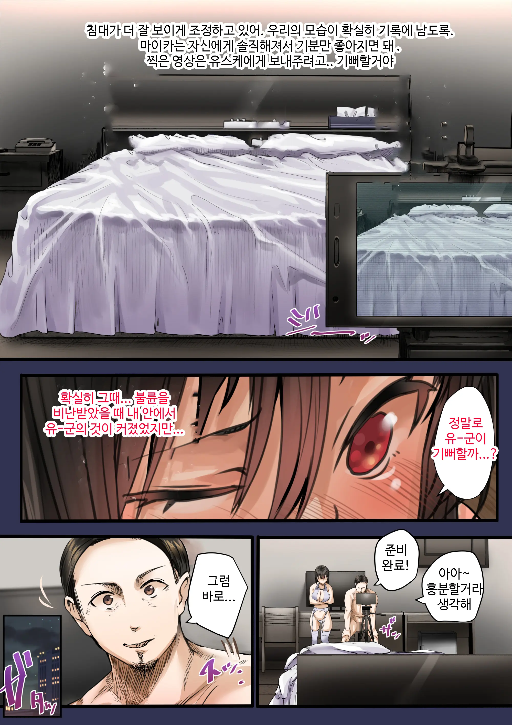 Douki No Yome To Makura Ecchi To Danna No Uwaki Kanketsuhen